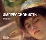 НГ(под) Альбом в коробке Импрессионисты