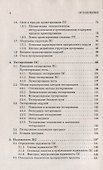 Проектирование программных средств - 2