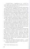 Изабель. Северный роман - 2