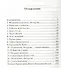 О борьбе человека со страстями /Извлечения из дневниковых тетрадей за 1856-1866 годы/ святого праведного Иоанна Кронштадтского - 1
