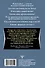 Нектар для души. Книга о судьбе, счастье и смысле жизни. 4-е издание - 1