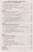 Обществознание:репетитор для старшекл. и поступ.дп - 2