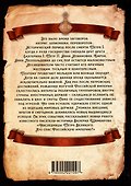 Наследницы Петра Великого. Кто спас Российскую империю? - 1