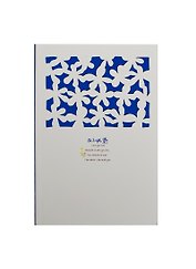 Блокнот с вырезанной синей обложкой (003881) (Карамба)