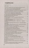 Криминология:Ответы на экзаменационные вопросы.-2-е изд.,испр. - 2