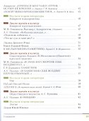Литература. 8 класс. Учебник. В двух частях. Часть 1 - 2