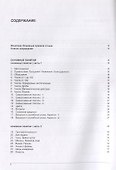 Русско-болгарский тематический словарь. 9000 слов - 1