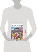 Толстый: Литературный альманах. № 1: Главный русский писатель = Всё включено. - 1
