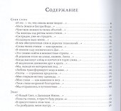 Стихотерапия с цв илл. - 1