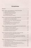 Логистика: учеб. пособие - 1
