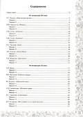 Тренажер по литературе. 8 класс - 1