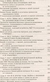 На защите московского неба. Боевой путь летчика­истребителя. 1941—1945. - 2