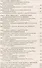 На защите московского неба. Боевой путь летчика­истребителя. 1941—1945. - 2