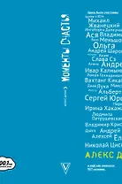 Моменты счастья в кармане
