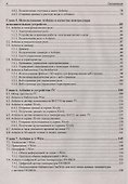 Электроника. Arduino и Raspberry Pi в проектах Internet of Things. 2-е издание - 2