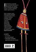 Страшные русские сказки - 1