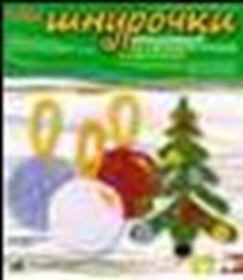 LORI Аш-004 Шнурочки Новогодняя елочка (7+) (коробка)