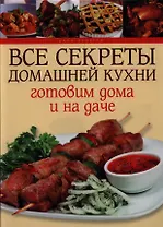 Готовим дома и на даче