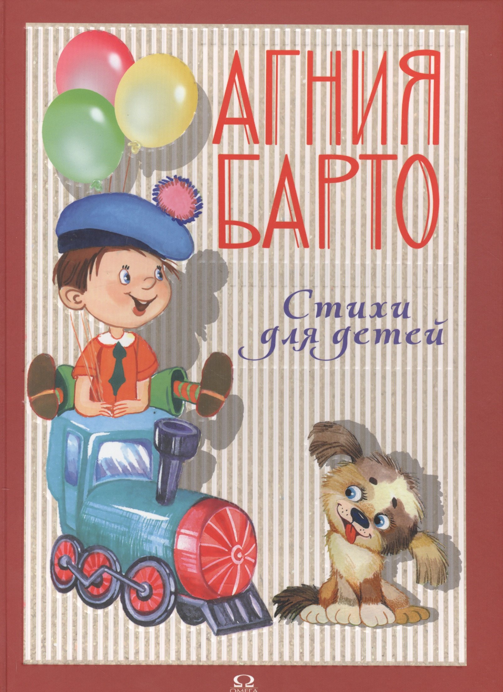

Стихи для детей