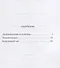 Собрание сочинений. В 8 т. Т. 2: Последний человек из Атлантиды. Продавец воздуха. Когда погаснет свет - 1