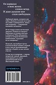 Мой идеальный смерч. Часть 1 - 1