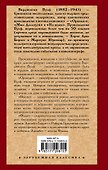 Орландо. Волны. Флаш - 1