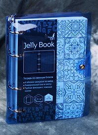 Тетрадь на кольцах «Jelly Book» в ассортименте 120 листов в клетку, А5, сменный блок - Paper Art