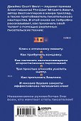125 писательских техник. Пособие для авторов художественной литературы - 1