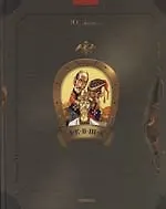 Левша: Сказ о тульском косом левше и стальной блохе