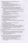 Экологическое право - 2