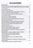 Классическое исламское семейное право: учебное пособие - 1