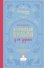 Куриный бульон для души. Вдохновляющие истории (подарочное издание) - 0