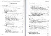 Внешняя политика Императора Николая II (1894-1917). - 1