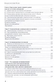 Конкурентное право России Учебник (2 изд) Артемьев - 2