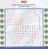 Пиксельная раскраска. любимые животные - 1