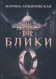 Блики