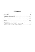 Москва 2042. Монументальная пропаганда. Иванькиада - 2