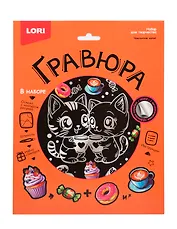 Гр-773 Гравюра 18*24 "Чаепитие котят" (серебро)