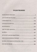 Болотное гнездо (СибирЛаурПрРасп) Хайрюзов - 1