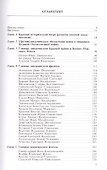 Военная эпидемиология в годы Великой Отечественной войны - 1