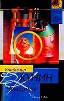 Чокнутые