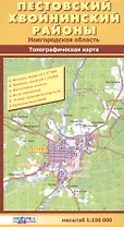 Карта Пестовский и Хвойненский район + схема п.Пестово, п.Хвойная