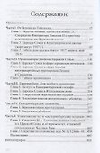 Император Николай II. Екатеринбургская голгофа - 1