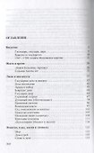 Московское царство - 1