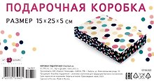 Коробка подарочная складная "Dots" 15*25*5  картон