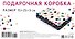 Коробка подарочная складная "Dots" 15*25*5  картон - 0