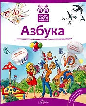 Кн.с Окошками.МПО.Азбука