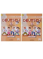 Немецкий язык. 2 класс. Учебник для общеобразовательных организаций. В 2 частях (комплект из 2 книг)
