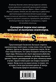 Месть, или Грубые развлечения : роман - 1