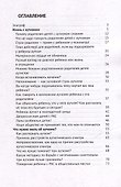 Жизнь с аутизмом - 1